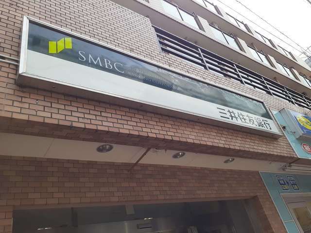近くの三井住友銀行平間出張所まで310m（徒歩4分）