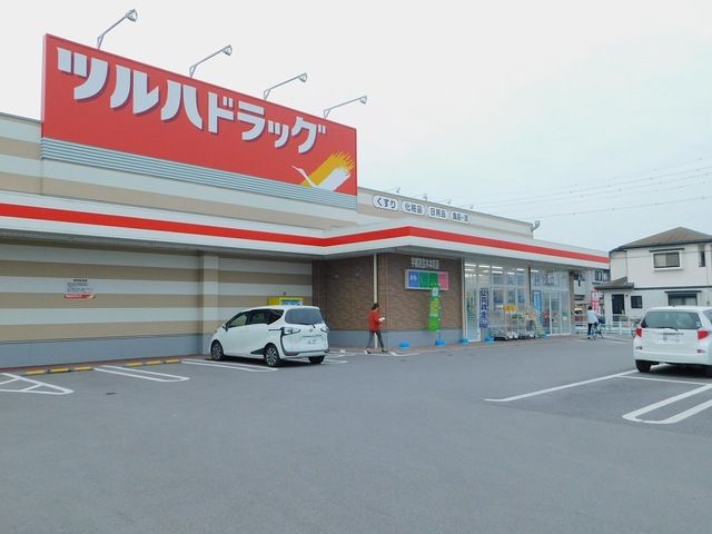 近くのツルハドラッグ 宇都宮宝木本町まで300m（徒歩4分）