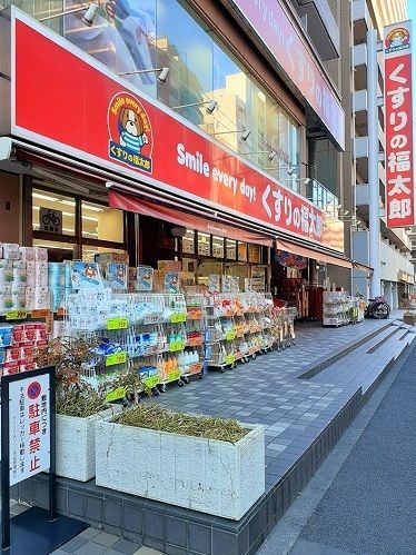 近くのくすりの福太郎上池袋店まで379m（徒歩5分）