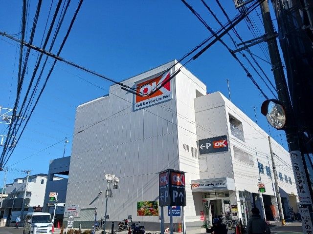 近くのオーケーまで120m（徒歩2分）