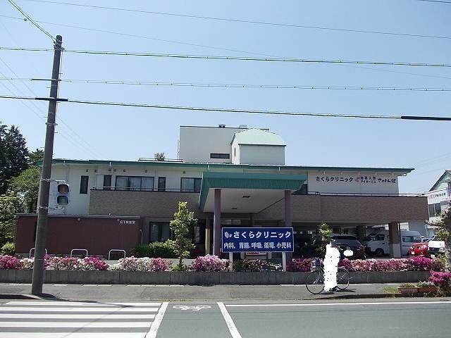 近くのさくらクリニックまで800m(徒歩10分)
