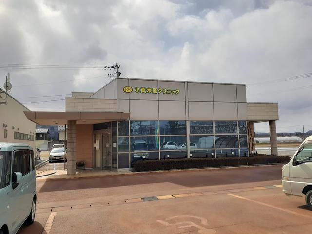 近くの小真木原クリニックまで968m（徒歩13分）