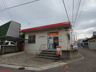 近くの三本松郵便局さんまで1,900m（徒歩24分）