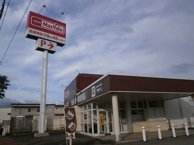 近くのマックスバリュ万代店まで550m(徒歩7分)