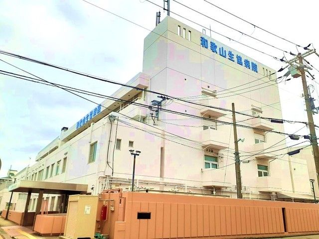 近くの和歌山生協病院様まで1,900m(徒歩24分)