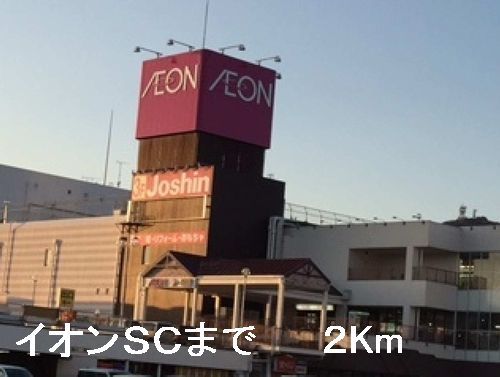 近くのスーパーまで2,000m（徒歩25分）