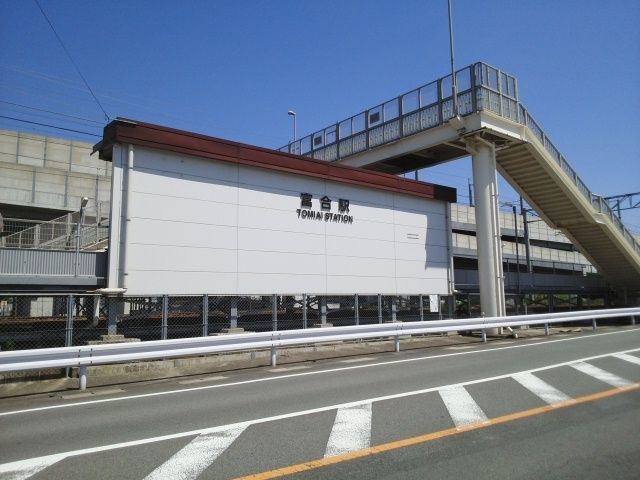近くの駅まで860m（徒歩11分）