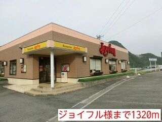 近くのジョイフル様まで1,320m(徒歩17分)