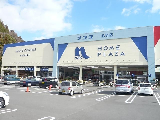 近くのナフコツーワンスタイル丸子店まで850m（徒歩11分）