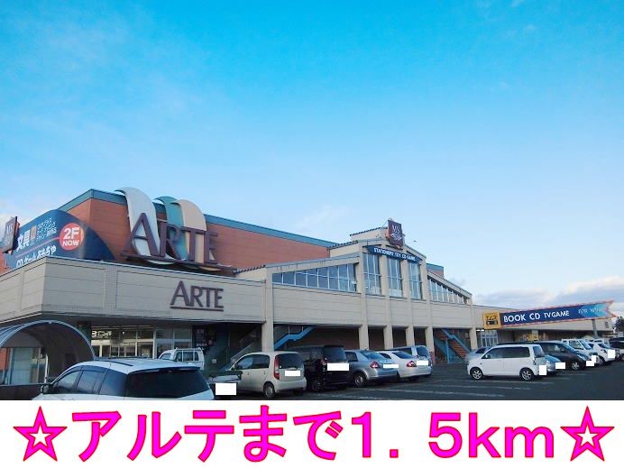 近くのアルテマルカンまで1,500m(徒歩19分)