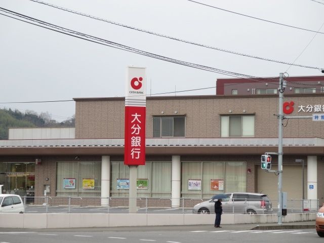 近くの大分銀行まで1,400m（徒歩18分）