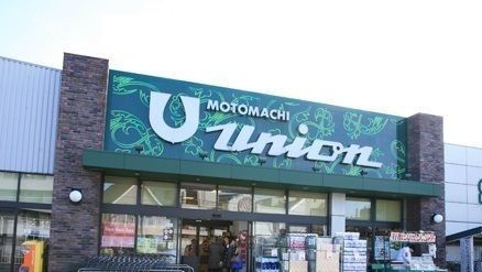 近くのもとまちユニオン葉山店まで712m（徒歩9分）