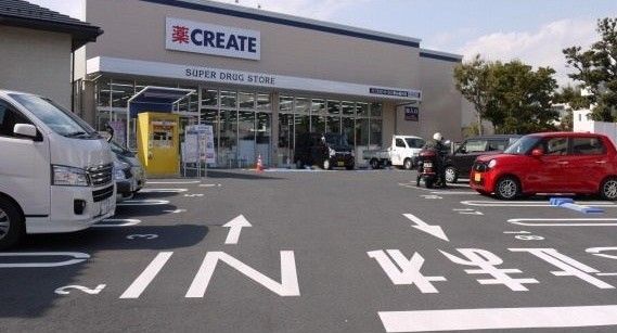 近くのクリエイトＳＤ　葉山堀内店まで950m（徒歩12分）