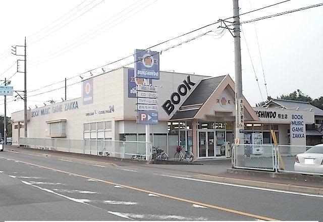 近くの文真堂書店まで700m（徒歩9分）