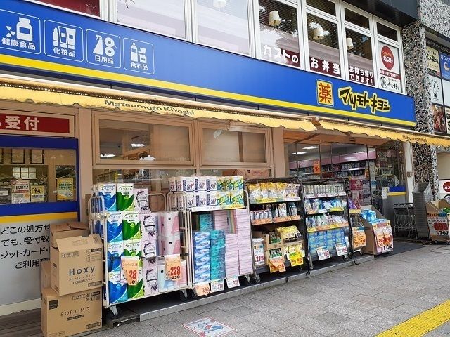 近くのマツモトキヨシまで500m（徒歩7分）