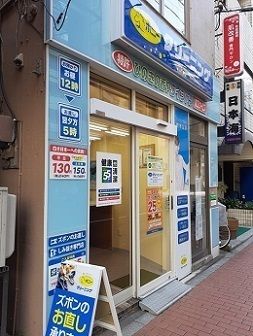 近くのポニークリーニング駒込駅前店まで136m(徒歩2分)