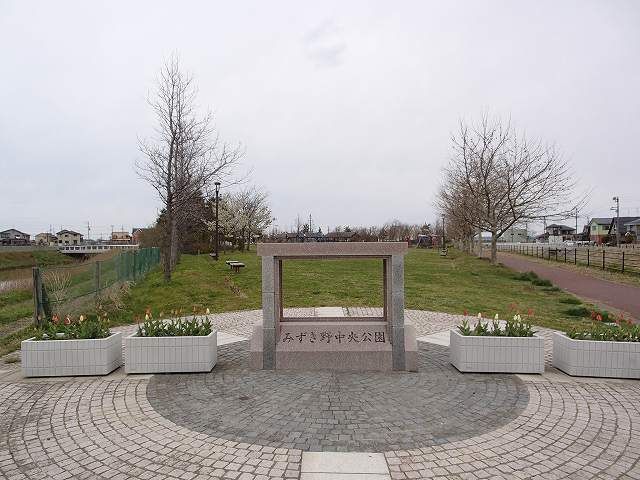 近くのみずき野中央公園まで500m（徒歩7分）