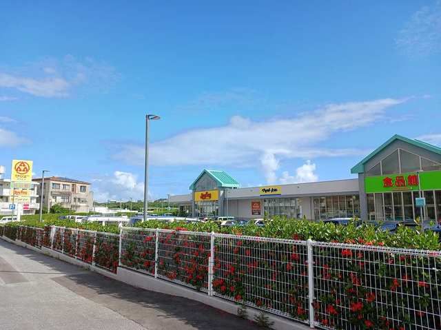 近くのサンエー喜友名店まで380m（徒歩5分）