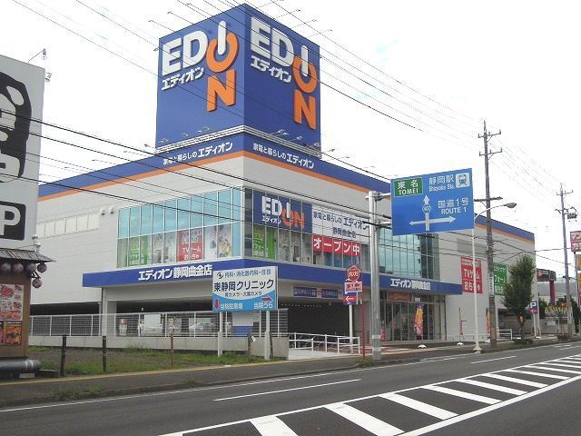 近くのエディオン静岡曲金店まで500m（徒歩7分）