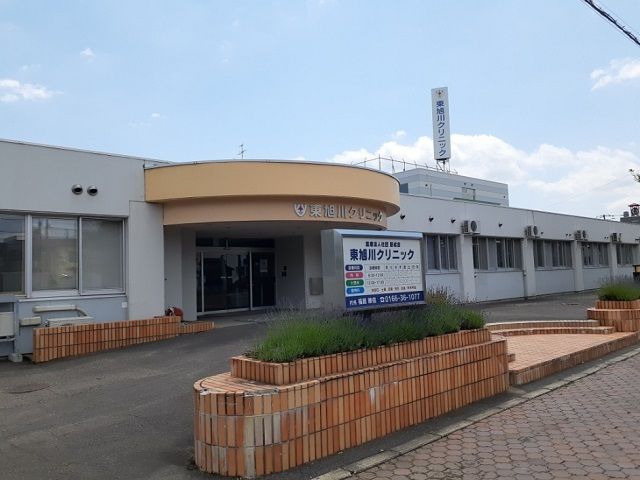 近くの東旭川クリニックまで650m（徒歩9分）