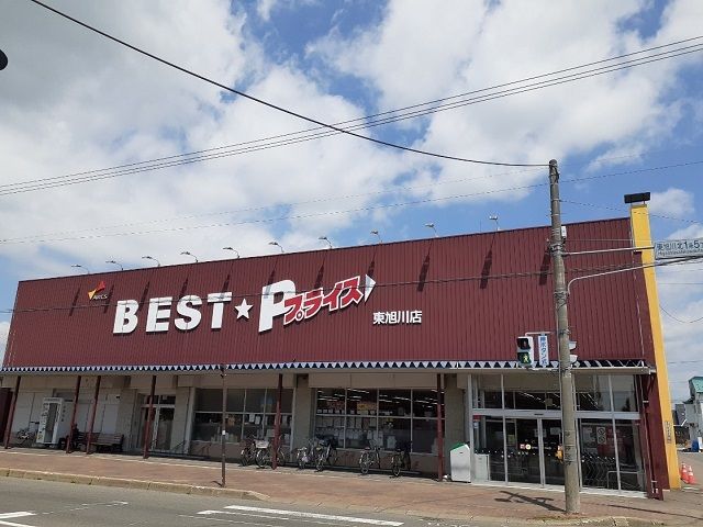 近くのベストプライス東旭川店まで250m（徒歩4分）
