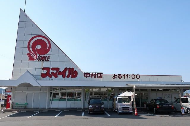 近くのスマイルまで750m（徒歩10分）
