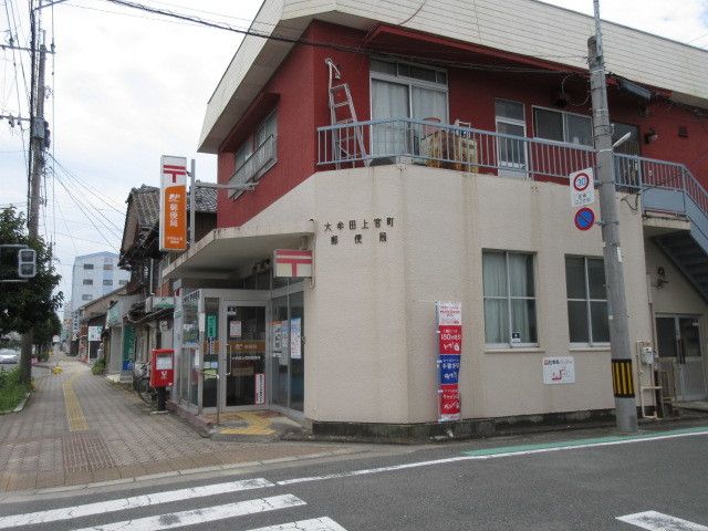 近くの大牟田上官町郵便局まで360m(徒歩5分)