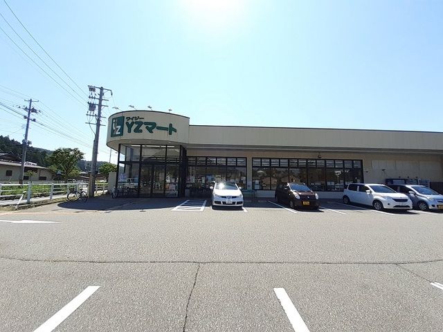 近くのYZマートまで1,300m(徒歩17分)