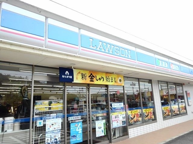 近くのローソン神湊店まで1,400m(徒歩18分)