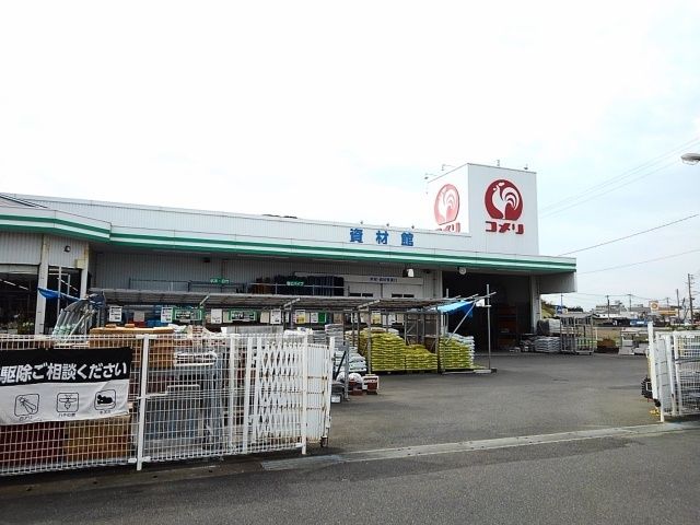 近くのコメリ玄海店まで1,000m(徒歩13分)