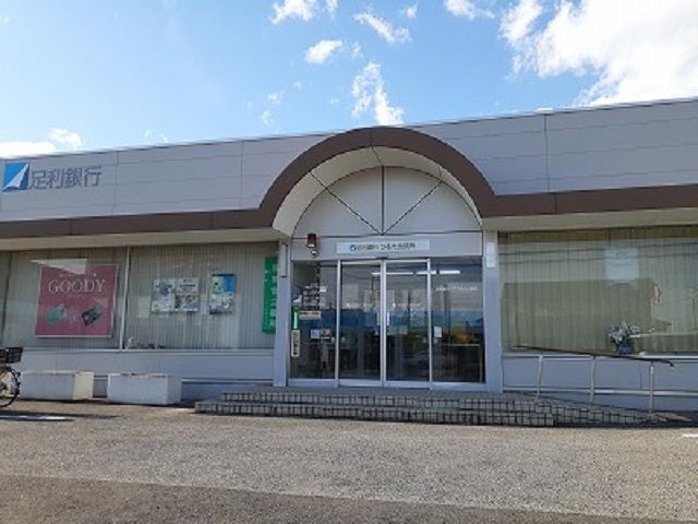 近くの足利銀行つるた出張所まで600m（徒歩8分）