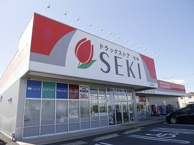 近くのセキ薬品まで1,900m(徒歩24分)