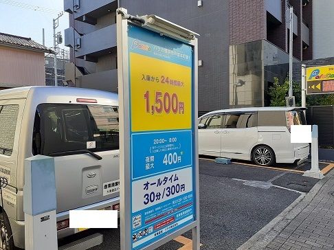 近くのコインパーキングまで45m（徒歩1分）