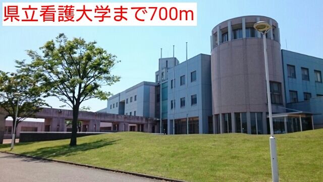 近くの県立看護大学まで700m（徒歩9分）