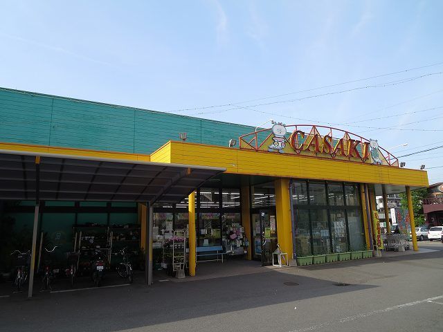 近くのＣＡＳＡＫＩまで350m（徒歩5分）