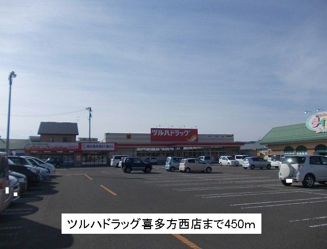 近くのツルハドラッグ喜多方西店まで450m（徒歩6分）
