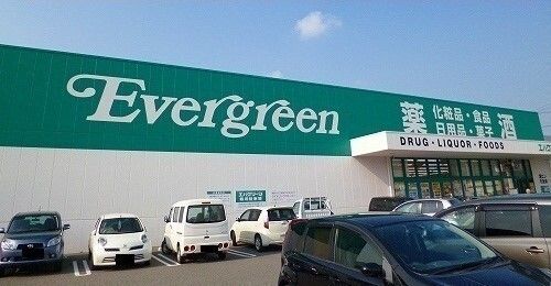 近くのエバーグリーン様まで1,500m（徒歩19分）