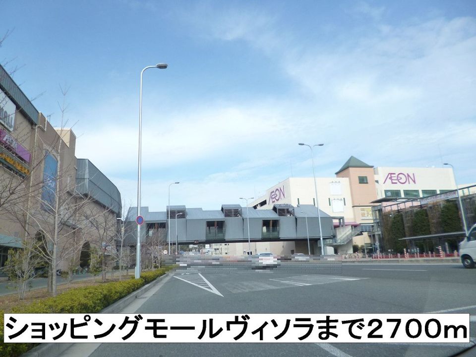 近くのショッピングモールまで2,700m（徒歩34分）