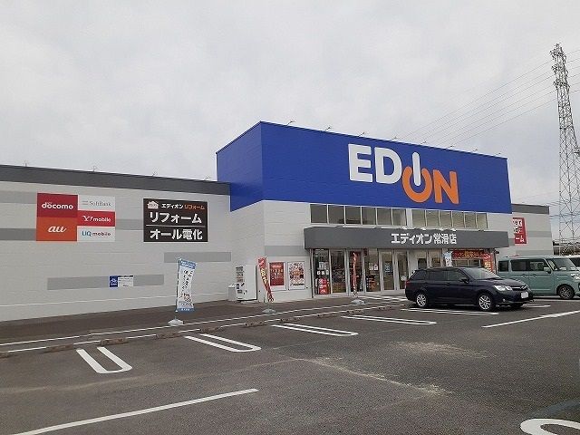 近くのエディオン常滑店まで456m（徒歩6分）