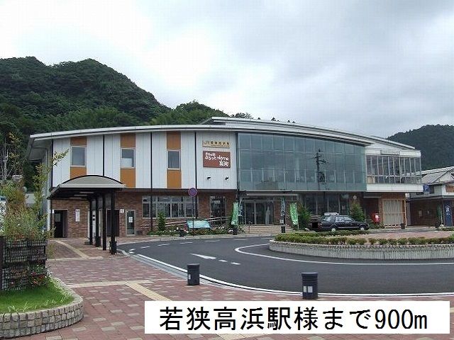 近くの駅まで900m（徒歩12分）