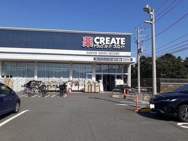 近くのクリエイトＳＤ金沢六浦店まで443m（徒歩6分）