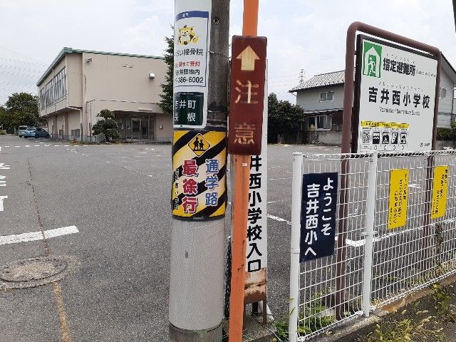 近くの高崎市立吉井西小学校まで750m（徒歩10分）