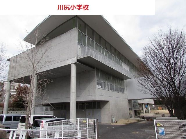 近くの川尻小学校まで550m（徒歩7分）