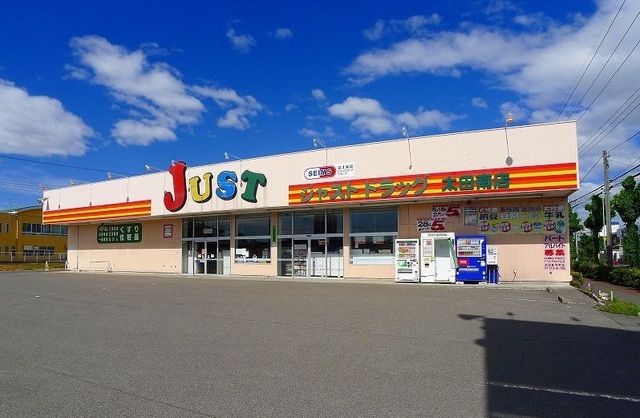 近くのジャストドラッグ太田南店まで450m（徒歩6分）