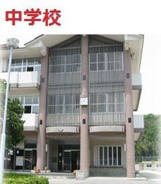 近くの浜田東中学校まで950m(徒歩12分)