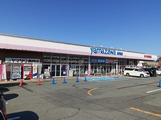 近くのヤマザワまで700m(徒歩9分)
