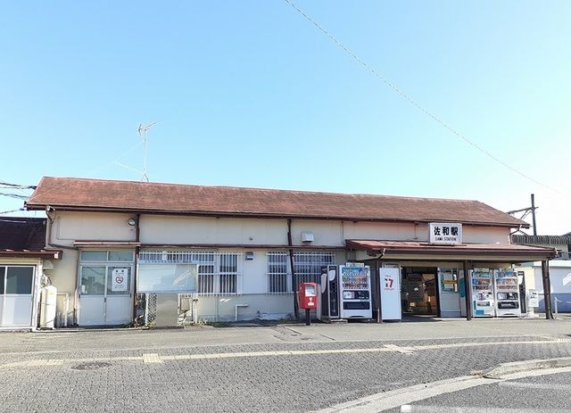 近くのJR佐和駅まで2,400m(徒歩30分)