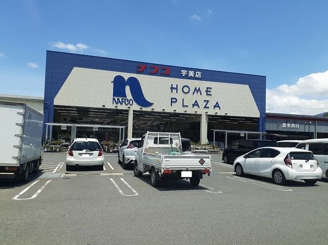 近くのナフコまで1,200m(徒歩15分)