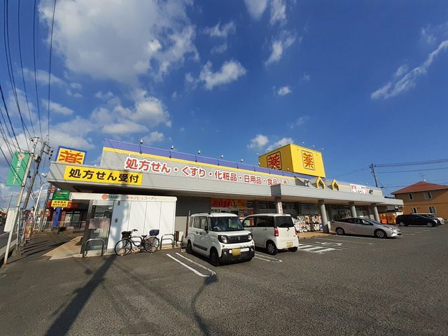 近くのくすりのラブ 福田店まで190m(徒歩3分)