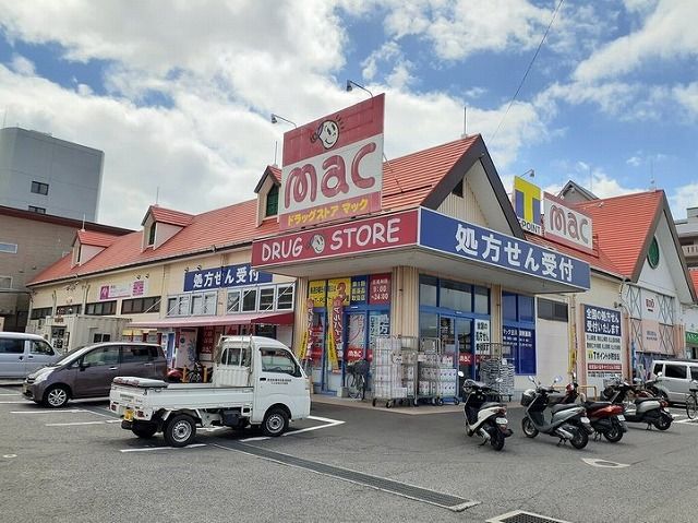 近くのｍａｃ古川店様まで400m（徒歩5分）